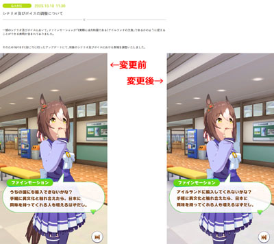 ファインモーションのボイスアップデート、「うちの国」を「アイルランド」に変更