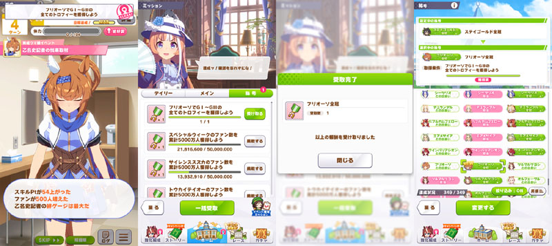 フリオーソ全冠称号を獲得