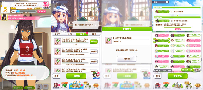 シンボリクリスエス全冠称号を獲得