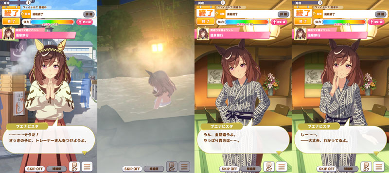 ブエナビスタの温泉旅行イベント