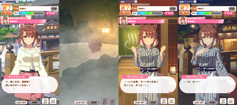 ダンツフレームの温泉旅行イベント