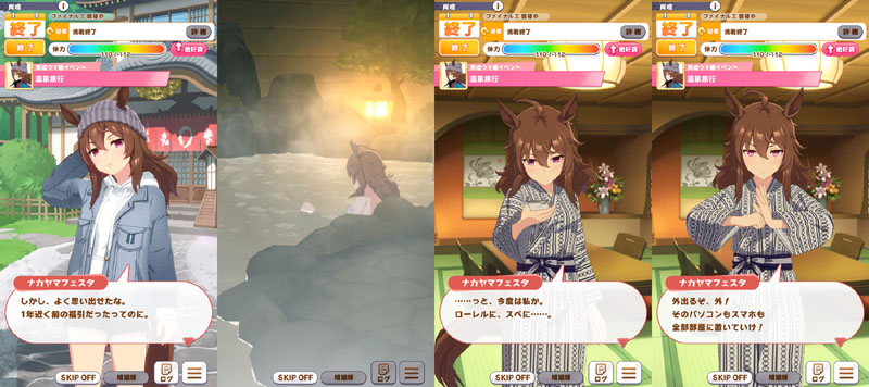 ナカヤマフェスタの温泉旅行イベント