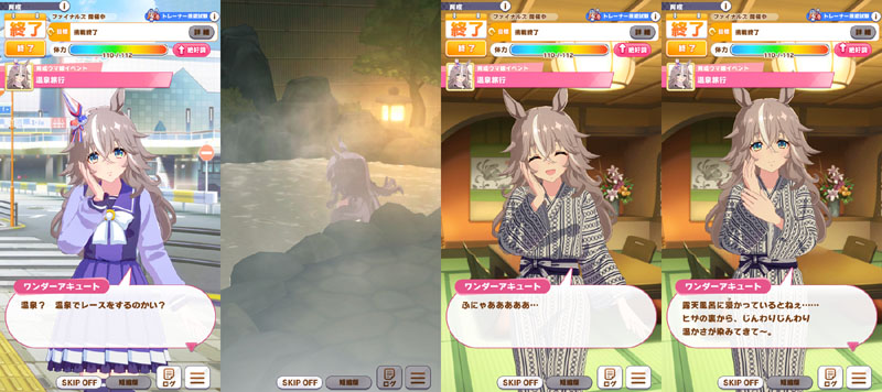 ワンダーアキュートの温泉旅行イベント