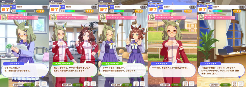 エアメサイアのノーマルエンディング、いつも通りの日々