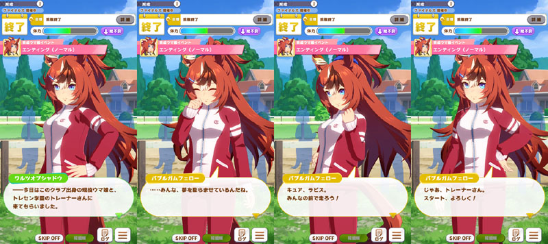 バブルガムフェローのノーマルエンディング、ワルツが所属しているクラブに勢揃いしたサンデーサイレンス四天王