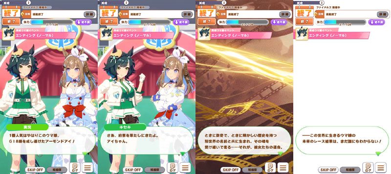 キセキのノーマルエンディング、アーモンドアイ・コントレイル・デアリングタクトの三頭の三冠馬が勢揃いした2020年ジャパンカップのショートストーリー