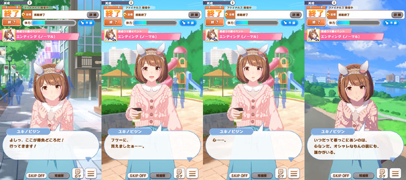 ユキノビジンのノーマルエンディング、シチーガールに近づくためにオシャレなカフェのテイクアウトに挑戦するユキノ