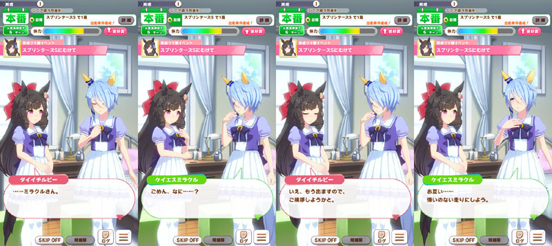 ダイイチルビーとルームメイトのケイエスミラクルの部屋