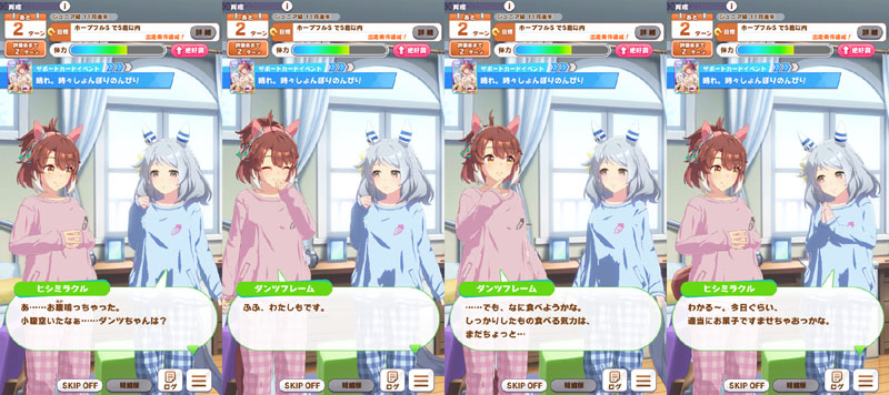 ダンツフレームとルームメイトのヒシミラクルの部屋