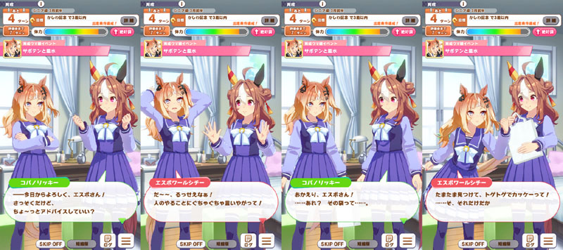 エスポワールシチーとルームメイトのコパノリッキーの部屋