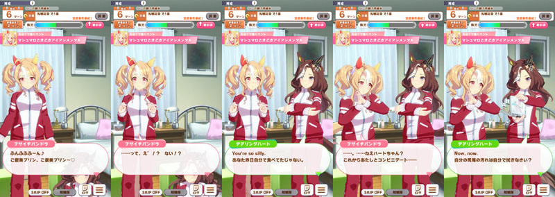 フサイチパンドラとルームメイトのデアリングハートの部屋
