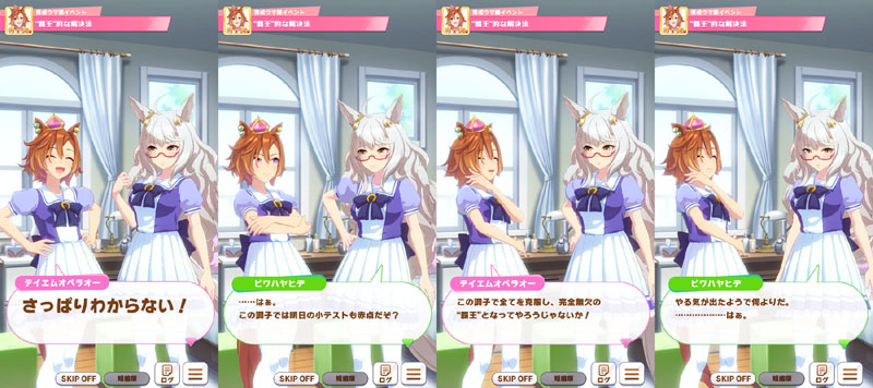 テイエムオペラオーとルームメイトのビワハヤヒデの部屋