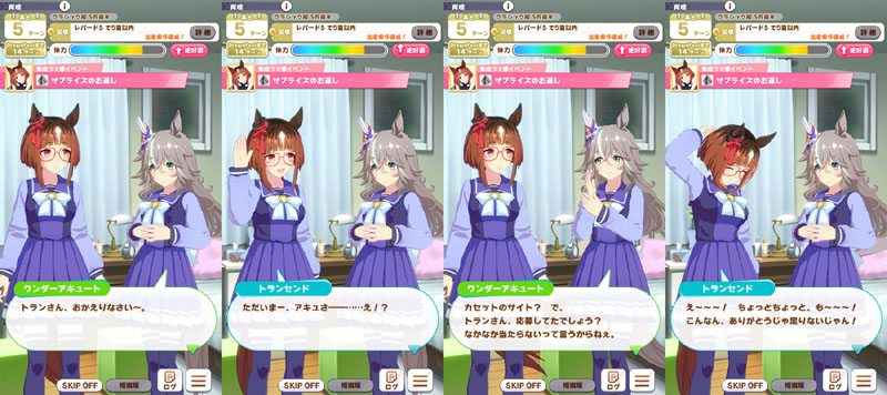 トランセンドとルームメイトのワンダーアキュートの部屋