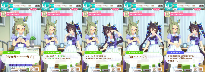 エアメサイアとルームメイトのヴィブロスの部屋