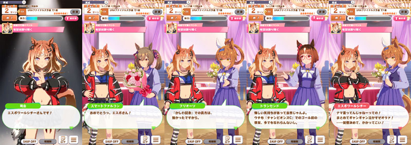 エスポワールシチーの隠しイベント「希望は誇り輝く」に登場するトランセンドとフリオーソ