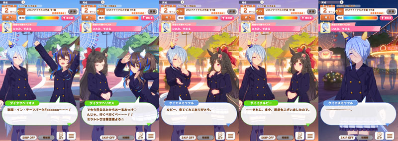 ケイエスミラクルの隠しイベント「ひとみ、そまる」に登場するダイイチルビー