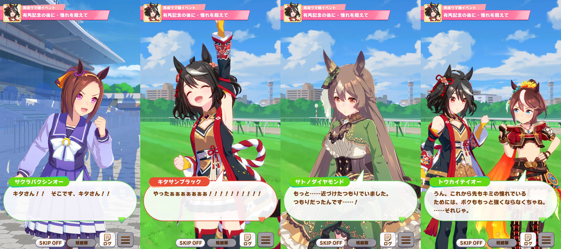 限定品】ホースレーシング2018 キタサンブラック 有馬記念 ウマ娘