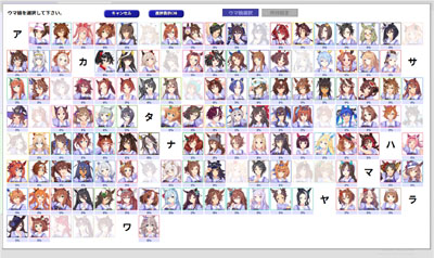 トロフィーチェッカーのウマ娘選択画面