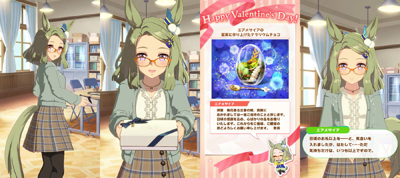 バレンタインデーにエアメサイアから貰った特別なチョコレート、堅実に作り上げたテラリウムチョコ