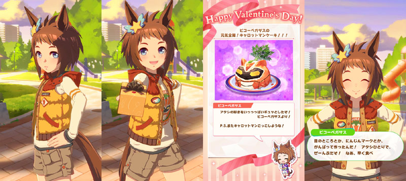 バレンタインデーにビコーペガサスから貰った特別なチョコレート、元気全開！キャロットマンケーキ！！！