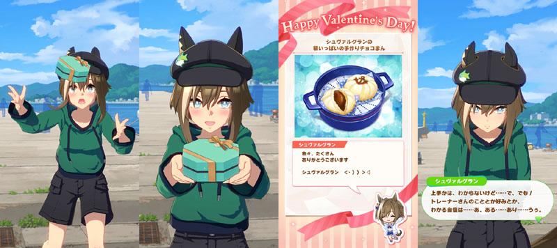 バレンタインデーに水着シュヴァち（勝負服違いのシュヴァルグラン）から貰った特別なチョコレート、精いっぱいの手作りチョコまん