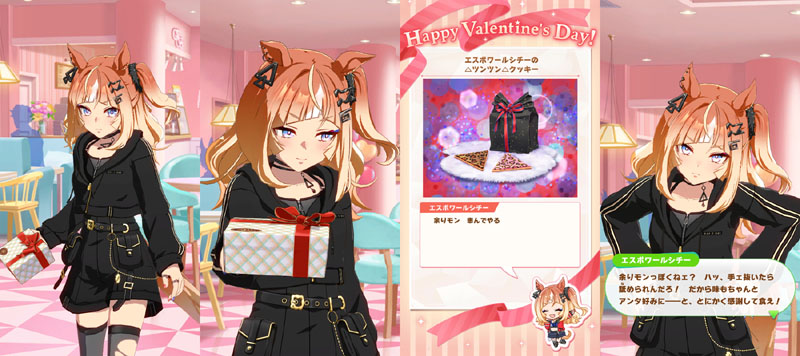 バレンタインデーにエスポワールシチーから貰った特別なチョコレート、△ツンツン△クッキー