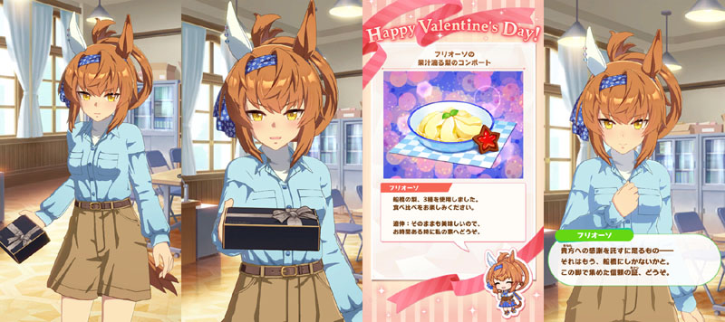 バレンタインデーにフリオーソから貰った特別なチョコレート、果汁滴る梨のコンポート