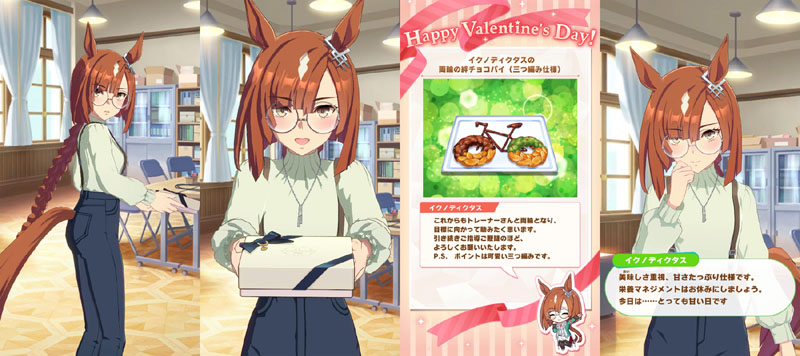 バレンタインデーにイクノディクタスから貰った特別なチョコレート、両輪の絆チョコパイ（三つ編み仕様）