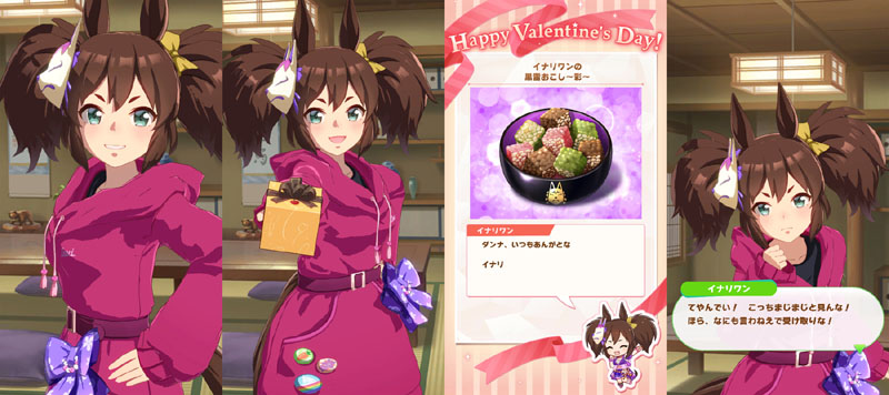 バレンタインデーにイナリワンから貰った特別なチョコレート、黒雷おこし～彩～