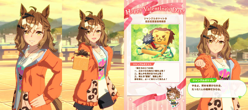 バレンタインデーにジャングルポケットから貰った特別なチョコレート、走志走愛最強焼我思