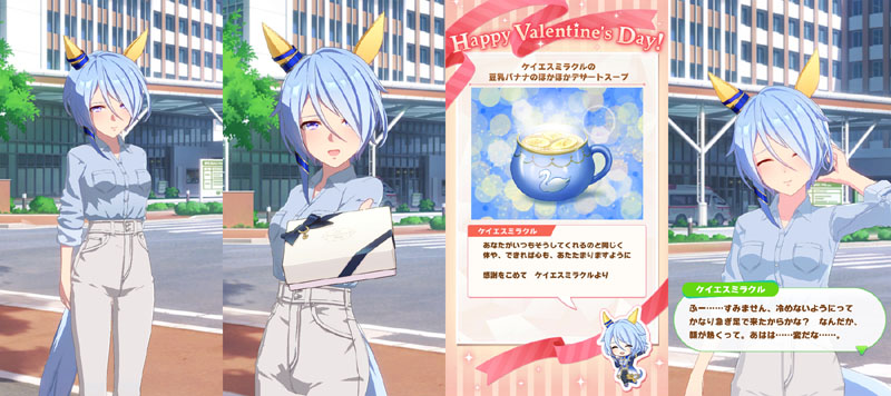 バレンタインデーにケイエスミラクルから貰った特別なチョコレート、豆乳バナナのほかほかデザートスープ