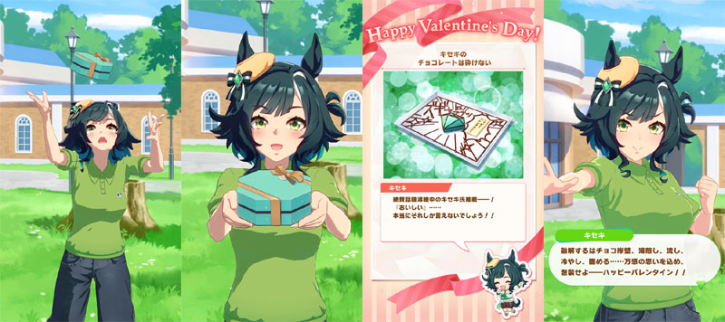 バレンタインデーにキセキから貰った特別なチョコレート、チョコレートは砕けない