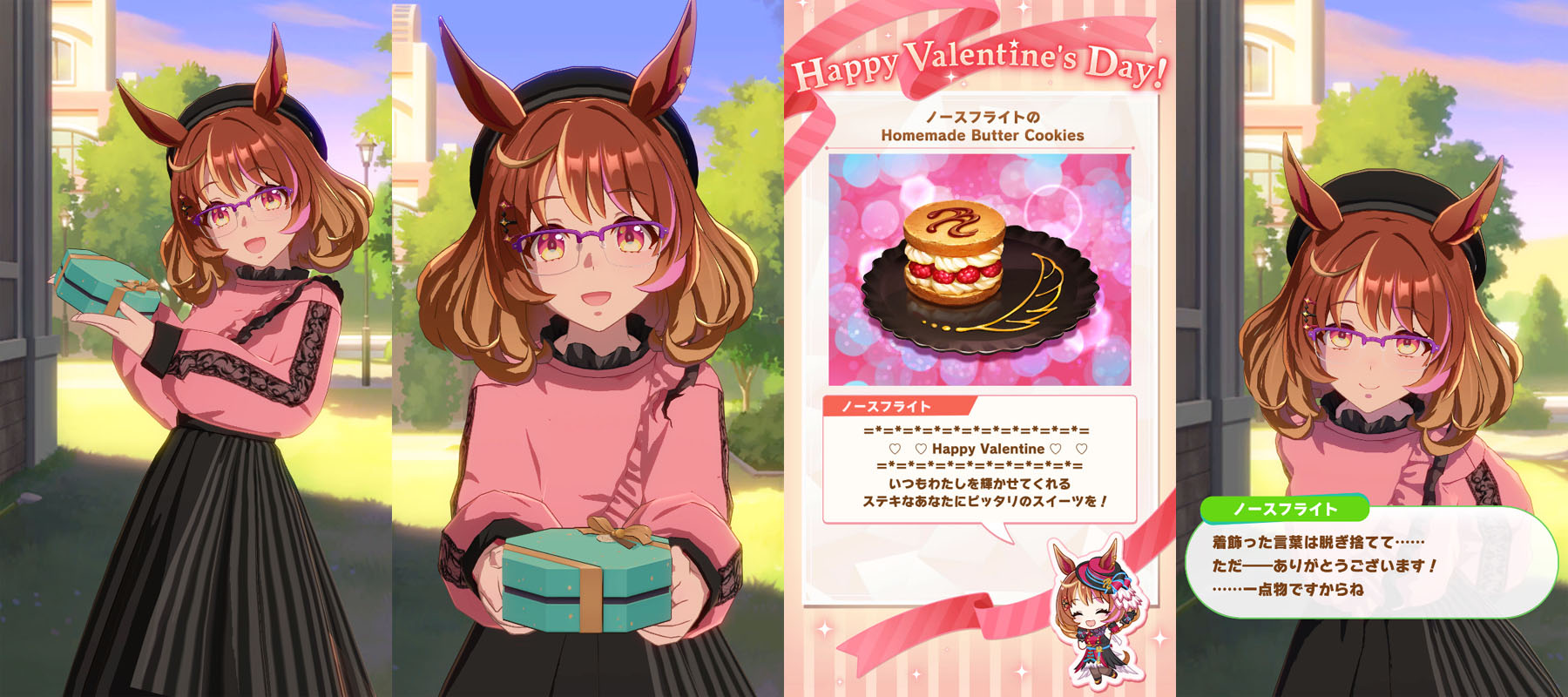 ノースフライト（ウマ娘）