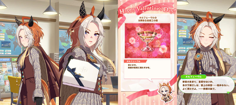 バレンタインデーにオルフェーヴルから貰った特別なチョコレート、光輝ある金細工の器