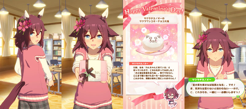 バレンタインデーにサクラチヨノオーから貰った特別なチョコレート、サクラワンコオーチョコ大福