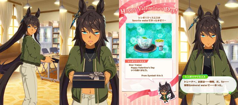 バレンタインデーにシンボリクリスエスから貰った特別なチョコレート、favorite waterで作った水ゼリー