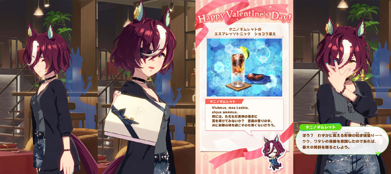 バレンタインデーにタニノギムレットから貰った特別なチョコレート、エスプレッソトニックショコラ添え