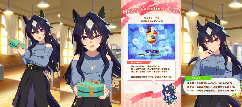 バレンタインデーにヴィルシーナから貰った特別なチョコレート、女王に相応しいパフェ