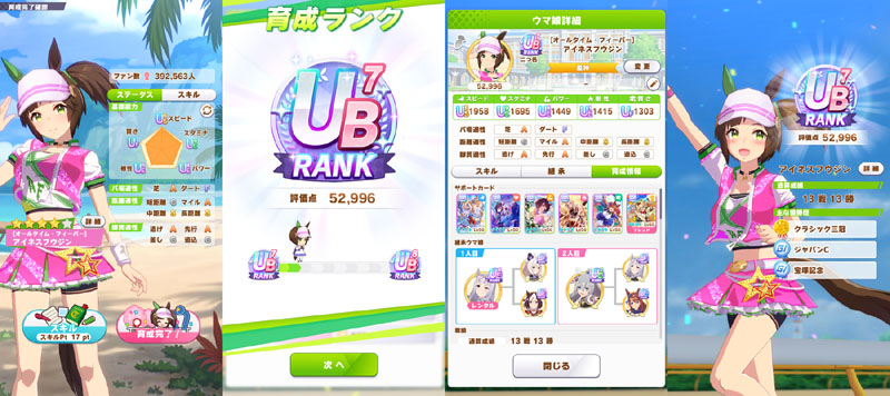 ランクUB7のアイネスフウジン、シニア夏合宿まではおまかせ育成、評価点優先でスキル取得