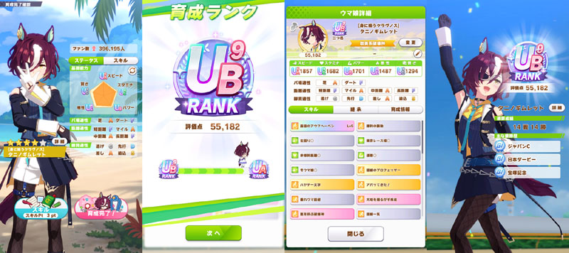 ランクUB9のタニノギムレット、シニア夏合宿まではおまかせ育成、評価点優先でスキル取得