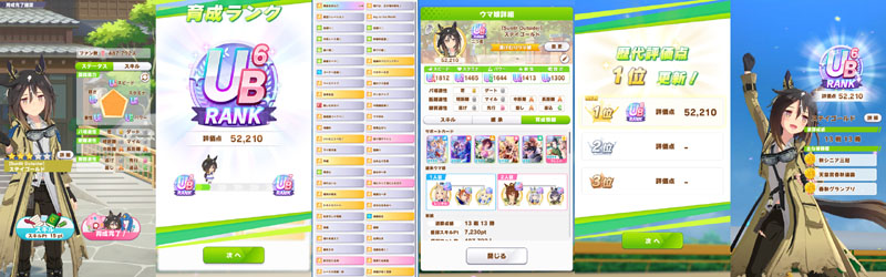 ランクUB6のステイゴールド、初回育成で温泉旅行券を引き当てた強運ウマ娘