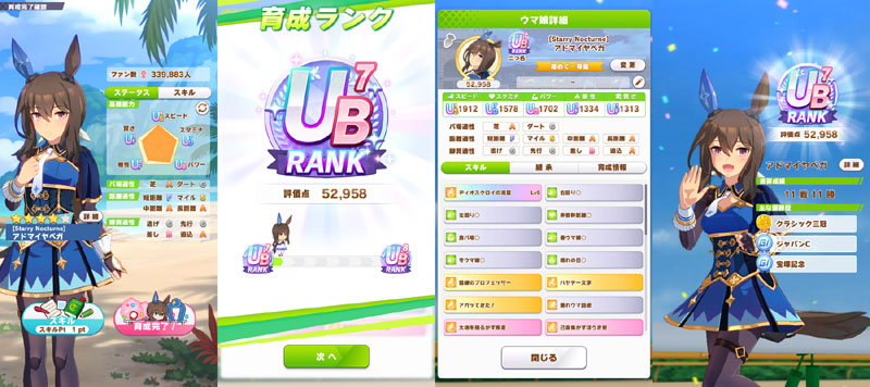ランクUB7のアドマイヤベガ、シニア夏合宿まではおまかせ育成、評価点優先でスキル取得