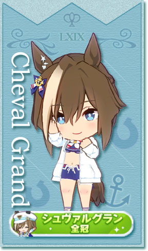 シュヴァルグランの全冠称号カード(No.69)