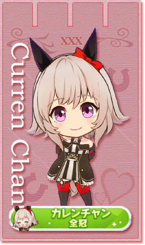 カレンチャンの全冠称号カード(No.30)