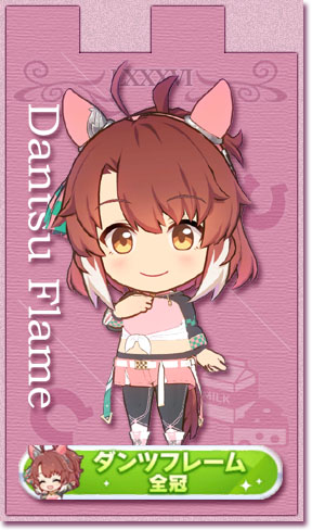 ダンツフレームの全冠称号カード(No.86)