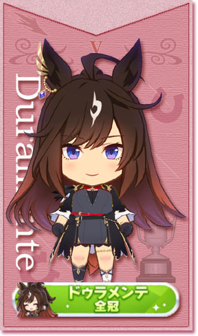 ドゥラメンテの全冠称号カード(No.5)