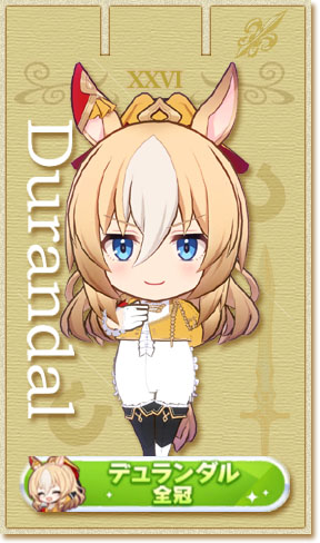 デュランダルの全冠称号カード(No.26)