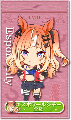 エスポワールシチーの全冠称号カード(No.58)
