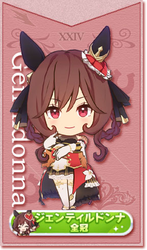 ジェンティルドンナの全冠称号カード(No.24)