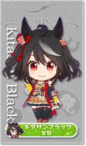 キタサンブラックの全冠称号カード(No.49)